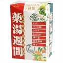 オリヂナル薬湯週間アソート 7包 【 オリヂナル 】 【 入浴剤 】