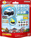 びっくらたまご お風呂でアソビークル入浴剤~はたらくのりもの編5~ 【 バンダイ 】 【 入浴剤 】
