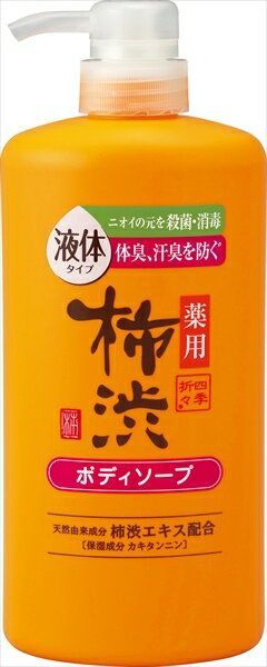■商品紹介商品番号：ns-hr-4513574042247天然由来成分　柿渋エキス（保湿成分　カキタンニン）配合　有効成分　イソプロピルメチルフェノール配合　ニオイの元を殺菌・消毒。体臭、汗臭を防ぐ。フレッシュシトラスの香り　●たっぷり豊かな泡立ちで気になるニオイの原因となる汗や汚れ、余分な皮脂、古い角質をしっかり清浄。●高保湿成分　ヒアルロン酸配合。お肌をやさしくケアしてハリとツヤを与えます。●さわやかな香りが広がり、気分までリフレッシュします。■サイズ・容量【サイズ】381×241×266(mm) 【容量】600ML■注意事項■こちらの商品はメーカー直送品となります。■メーカーに在庫が無い場合はキャンセルさせていただくことがございます。■お客様ご都合による返品・交換は出来ませんのでご注意ください■北海道、沖縄、離島については別途送料が掛かります。