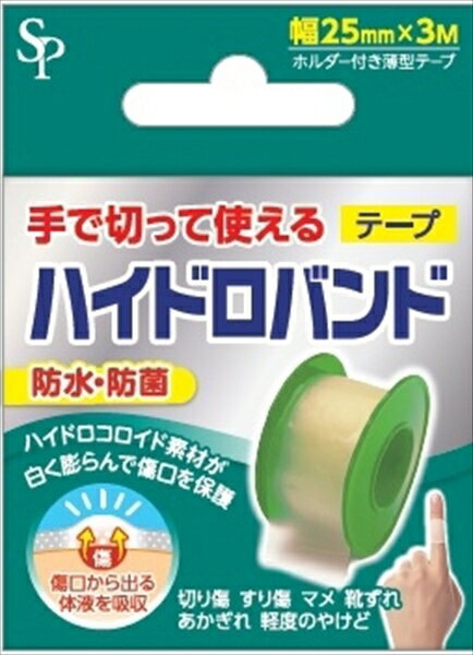 ハイドロバンドテープタイプ 【 サイキョウ・ファーマ 】 【 絆創膏 】