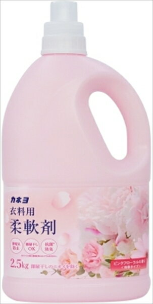 衣料用柔軟剤 2．5kg ピンクフローラルの香り 【 カネヨ石鹸 】 【 柔軟剤 】