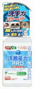 洗剤能力 PROスプレー本体 【 ヒューマンシステム 】 【 床用洗剤 】