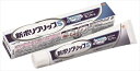 【管理医療機器】ポリグリップS 【 Haleonジャパン 】