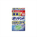 酵素入りポリデント 【 Haleonジャパン 】 【 入れ歯用 】
