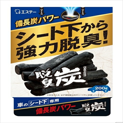 クルマの脱臭炭　シート下専用 【 エステー 】 【 芳香剤・車用 】