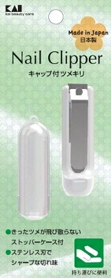 KQ1323キャップ付き爪切り 【 貝印 】 【 耳掃除・ツメきり 】