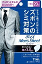 ポイズメンズシート 少量用 20CC 11枚 【 日本製紙クレシア 】 【 介護用品 】