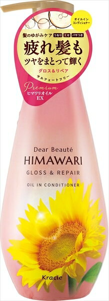 ディアボーテ　オイルインコンディショナー　グロス＆リペア　ポンプ 【 コンディ...