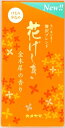 花げしき 金木犀の香り 【 カメヤマ 】 【 お線香 】