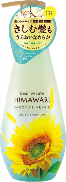 ■商品紹介商品番号：ns-hr-4901417701008●プレミアムヒマワリオイルEX配合（脂質＆水分キープ＋ダメージ補修＋うるおい＆指通りUP成分）●髪のゆがみ（うねり・くせ・パサつき）を整え、さらりと指通りの良い髪へ●「ゆがみケアシス...