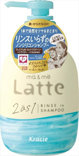 マー＆ミー リンスインシャンプー 【 クラシエホームプロダクツ販売 】 【 シャンプー 】