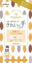 ナイスハンド きれいな手 つかいきりグローブ 天然ゴム 100枚入 M 【ショーワ】 【使い捨て手袋】