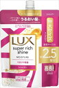 ラックス スーパーリッチシャイン モイスチャー 保湿シャンプー つめかえ用 720g 【シャンプー】