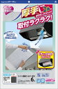 スーパー深型用フィルターNEW 6枚入 【 東洋アルミ 】 【 フィルター 】