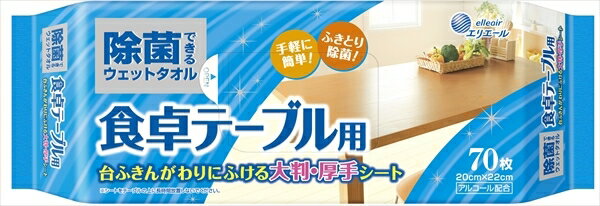 ■商品紹介商品番号：ns-hr-4902011732290●台ふきんがわりにふける大判・厚手シート●アルコール配合。テーブル・キッチンまわりもサットふきとり除菌ができて衛生的●大容量70枚入り■サイズ・容量【サイズ】490×173×230(mm) 【容量】70枚■注意事項■こちらの商品はメーカー直送品となります。■メーカーに在庫が無い場合はキャンセルさせていただくことがございます。■お客様ご都合による返品・交換は出来ませんのでご注意ください■北海道、沖縄、離島については別途送料が掛かります。