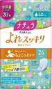 ナチュラさら肌さらりよれスッキリ吸水ナプキン24cm50cc大容量39枚 【大王製紙】 【生理用品】