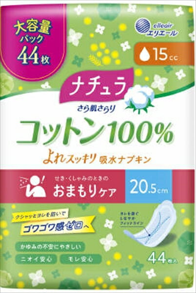 ナチュラさら肌さらりコットン100％よれスッキリ吸水ナプキン20．5cm15cc大容量44枚