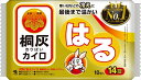 桐灰はる10個入 【 小林製薬 】 【 カイロ 】
