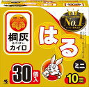 桐灰はるミニ30P函 【 小林製薬 】 【 カイロ 】