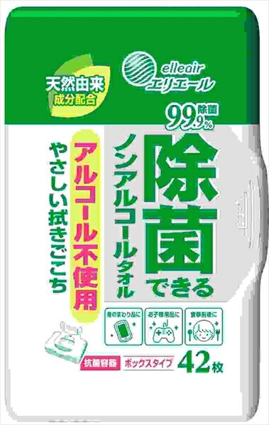 エリエール除菌できるノンアルコールタオルボックス本体42枚 【大王製紙】 【ウェットティッシュ】
