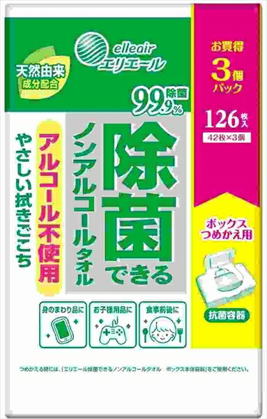 エリエール除菌できるノンアルコールタオル詰替え42枚3P 【大王製紙】 【ウェットティッシュ】