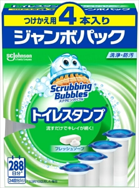 スクラビングバブル　トイレスタンプクリーナー　フレッシュソープ　替え4P 【住居洗剤・トイレ用】