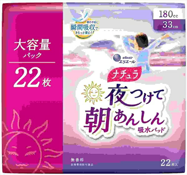 ナチュラ夜つけて朝あんしん吸水パッド33cm180cc22枚 【 大王製紙 】 【 生理用品 】
