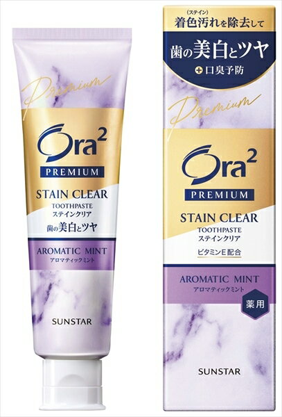 オーラツー　プレミアム　ステインクリア　ペースト［アロマティックミント］100G 【歯磨き】
