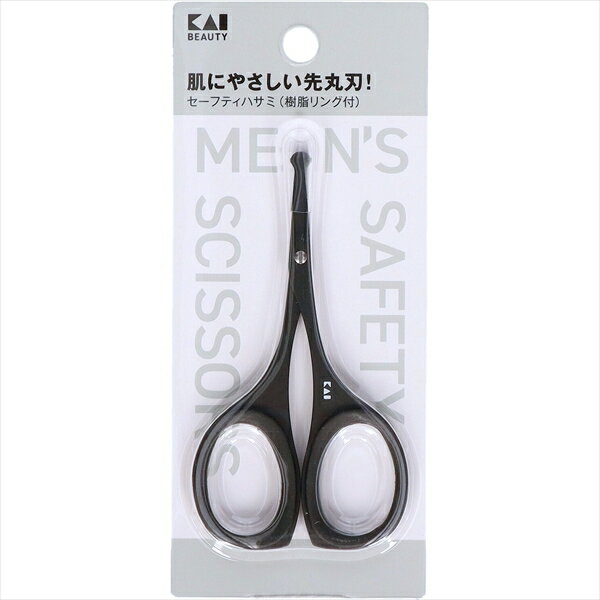 KQ1838 セーフティハサミ（樹脂リング付）チタンブラック 【 貝印 】 【 メイク 】