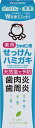 シャボン玉薬用せっけんハミガキ 【 シャボン玉石けん 】 【 歯磨き 】