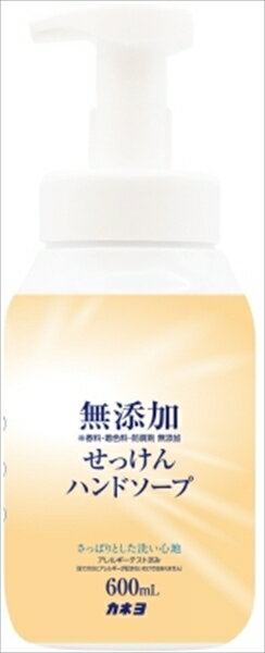 無添加せっけんハンドソープ 本体 【 カネヨ石鹸 】 【 ハンドソープ 】