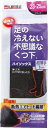 足の冷えない不思議な靴下 ハイソックス超薄手 ブラック 23-25cm 【 小林製薬 】 【 靴下 】