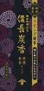 花げしき備長炭 【 カメヤマ 】 【 お線香 】