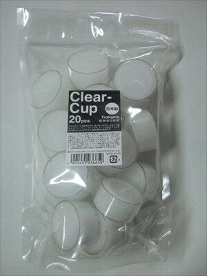 クリアカップティーライト20個入 【 カメヤマ 】 【 ローソク 】