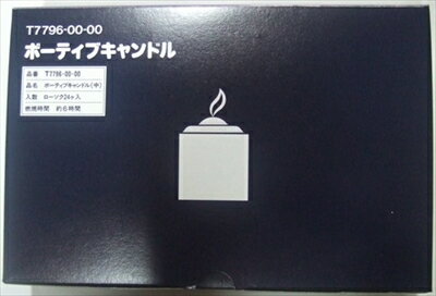 カメヤマローソクボーティブ　中 【 カメヤマ 】 【 ローソク 】