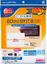 徳用10回分60CMに切れてるフィルター 【 東洋アルミ 】 【 フィルター 】