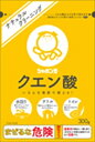 シャボン玉クエン酸 【 シャボン玉販売 】 【 食器用洗剤・自然派 】