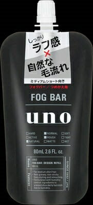 ウーノ フォグバー(しっかりデザイン)つめかえ用 【ファイントゥデイ】 【 スタイリング 】 ウーノ フォグバー(しっかりデザイン)つめかえ用 【ファイントゥデイ】 【 スタイリング 】
