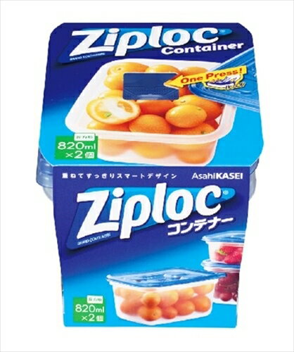 ジップロックコンテナー長方形820ml2個入 【 旭化成ホームプロダクツ 】 【 台所用品 】