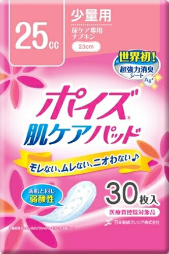 ポイズ肌ケアパッド 少量用 30枚 【 日本製紙クレシア 】 【 生理用品 】 ポイズ肌ケアパッド 少量用 30枚 【 日本製紙クレシア 】 【 生理用品 】