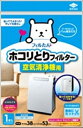 ホコリとりフィルター空気清浄器用 【 東洋アルミ 】 【 フィルター 】