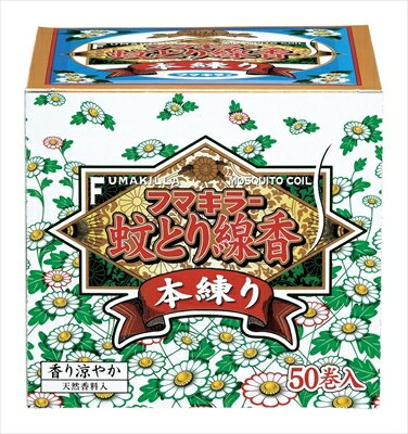 フマキラー　蚊取り線香本練り　50巻函入 【 フマキラー 】 【 殺虫剤・ハエ・蚊 】