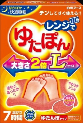 レンジでゆたぽん Lサイズ 【 白元アース 】 【 カイロ 】