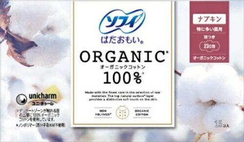 ソフィ はだおもいオ−ガニックコットン 羽つき15枚 【 ユニ・チャーム（ユニチャーム） 】 【 生理用品 】