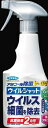 アルコ-ル除菌 プレミアム ウイルシャット 250ml 【 フマキラー 】 【 食器用漂白 】