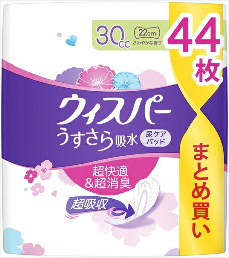 ウィスパ− うすさら吸水 安心の少量用 30cc 44枚入 【 P&G 】 【 生理用品 】 ウィスパ− うすさら吸水 安心の少量用 30cc 44枚入 【 P&G 】 【 生理用品 】