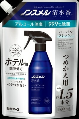 ノンスメル清水香 ハーバルフレッシュの香り 詰替えパウチ600mL 【 白元アース 】
