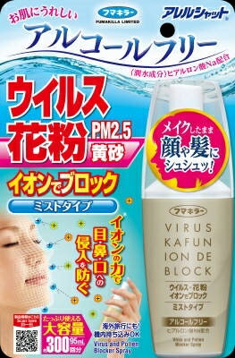 アレルシャット ウイルス花粉イオンでブロックミストタイプ300回分 【 フマキラー 】