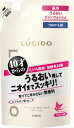 ルシード 薬用デオドラントボディウォッシュ うるおいタイプ 詰替え用(医薬部外品) 【 マンダム 】 ルシード 薬用デオドラントボディウォッシュ うるおいタイプ 詰替え用(医薬部外品) 【 マンダム 】