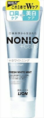 NONIOプラス ホワイトニングハミガキ 130g 【 ライオン 】 【 歯磨き 】